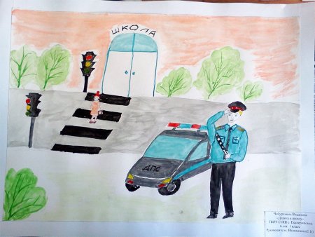 Рисунок полиция на страже порядка