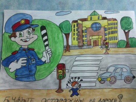 Рисунок на тему ГИБДД