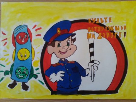 Рисунок к 85 летию ГИБДД