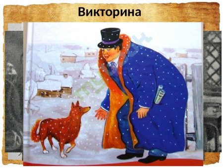 Чехов а. п. "каштанка"