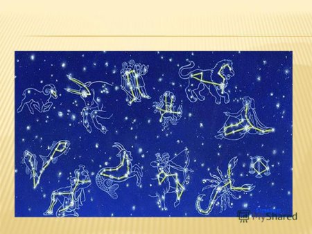 Разные созвездия картинки