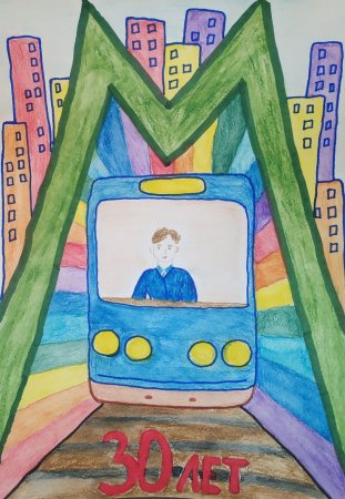 Рисунок на тему метро