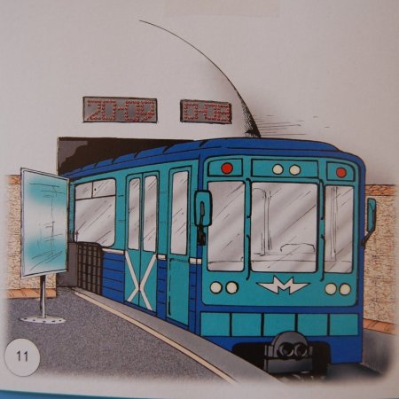 Метро рисунок