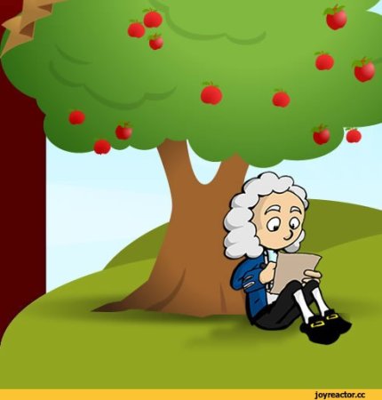 Исаак Ньютон