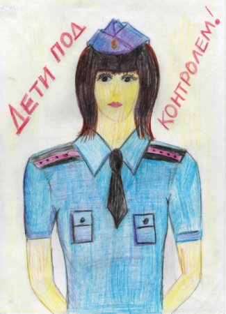 Инспектор по делам несовершеннолетних рисунок