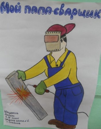Сварщик карандашом