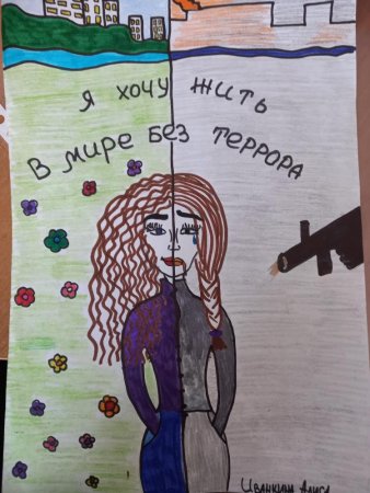 Выставка рисунков против терроризма