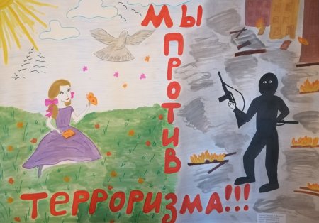 Нет терроризму картинки