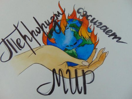 Сила кисти против терроризма