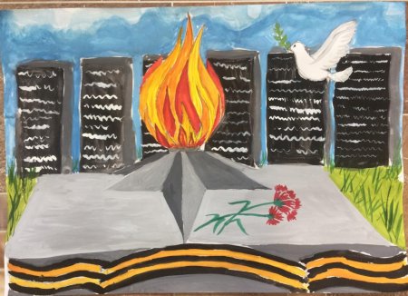 Нарисовать вечный огонь