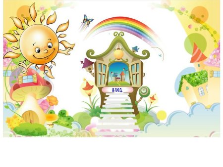 Детский сад иллюстрация