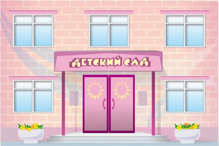 Детский сад Аленка город Кирсанов