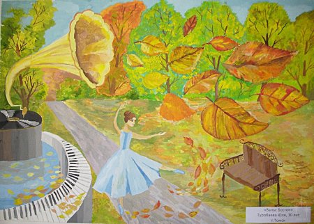 Рисунок на тему осенняя фантазия