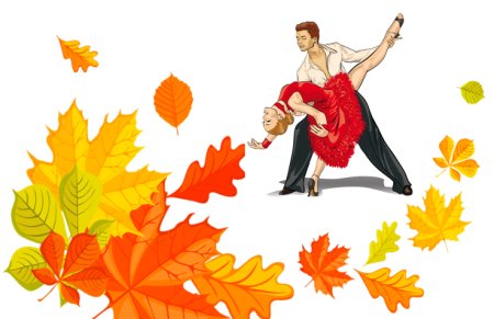 Осенний танцевальный вечер