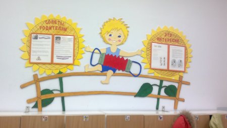 Стенды для детского сада своими руками