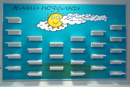 Стенд с полочками для поделок