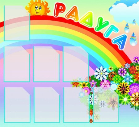 Стенды для детского сада