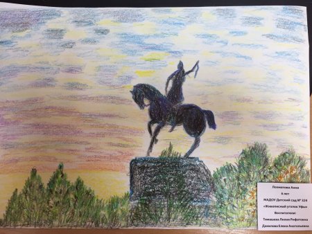 Иллюстрации об Уфе детям