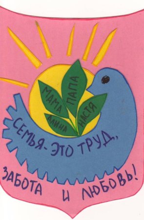 Семейный герб для детского