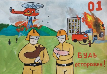 Рисунок на тему пожарная безопасность