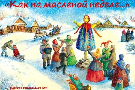 Зимние праздники для дошкольников