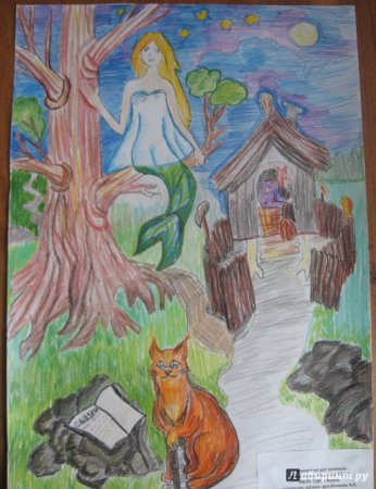 У Лукоморья дуб зеленый детские рисунки