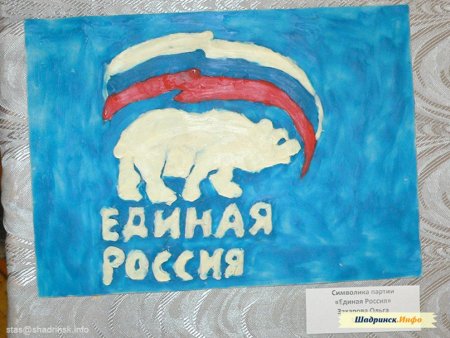 Поделка Единая Россия