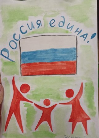 Россия рисунок