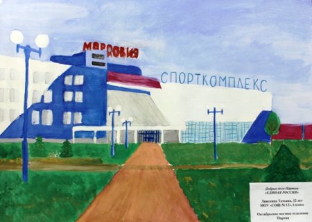Город Саранск рисунки детей