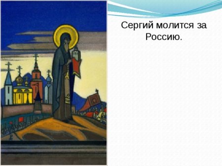 Набросок храма Сергия Радонежского