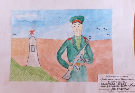 Пограничник детский рисунок
