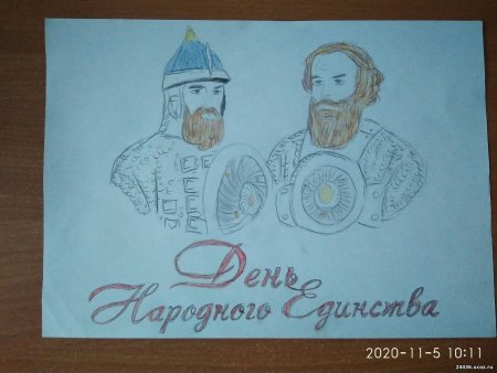 Минин и Пожарский день народного единства рисунок