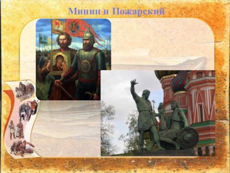 Минин и Пожарский раскраска