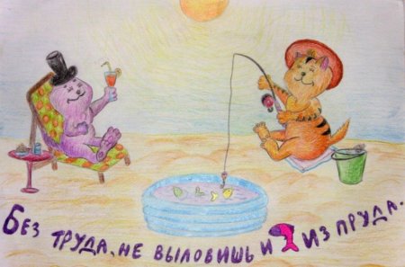 Рисунок к пословице