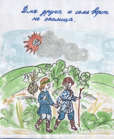 Рисунок на тему пословицы