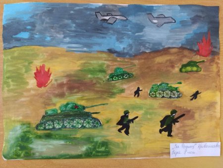 Нарисовать рисунок про войну