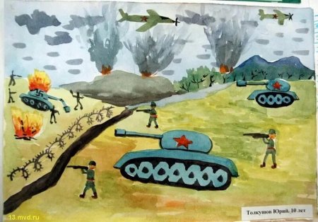 Рисунок на военную тему для детей