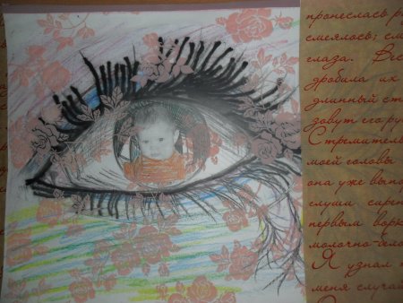 Загляни в мамины глаза конкурс