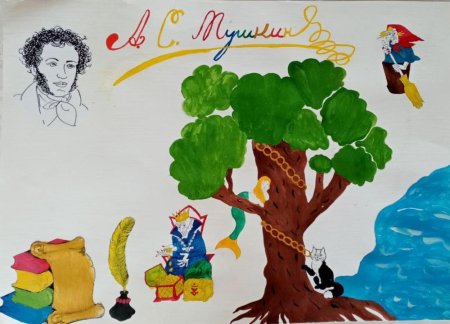 Стенгазета у Лукоморья