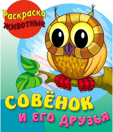 Любимый герой сказки