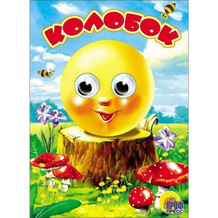 Обложка сказки