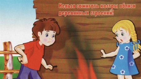 Рисунок на тему пожарная безопасность