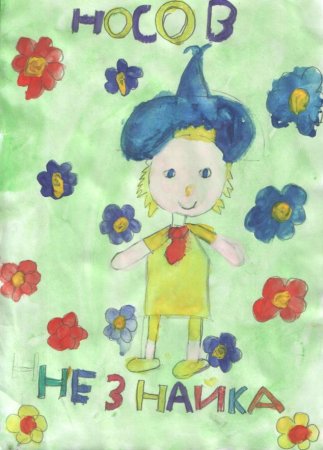 Обложки детских книг рисунки