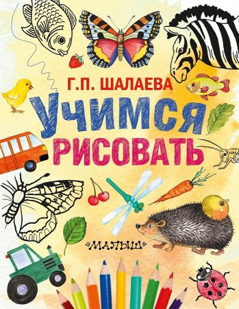 Книжка Царевна лягушка
