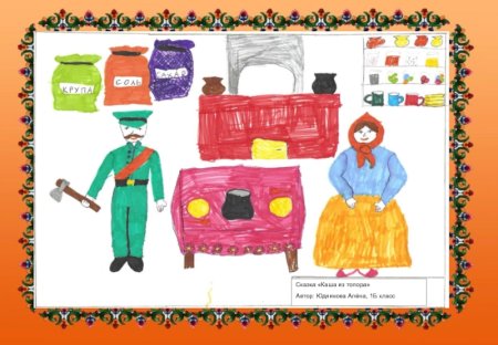 Каша из топора русская народная сказка