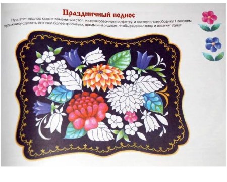 Жостовская роспись для дошкольников