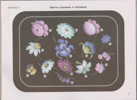 Жостовский букет рабочая тетрадь