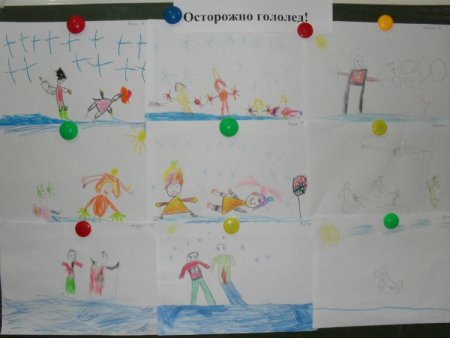 Рисунок на тему осторожно гололед