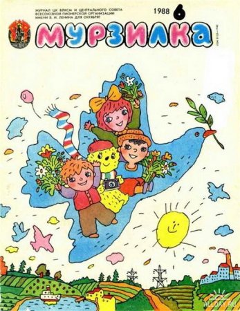 Мурзилка журнал 2005