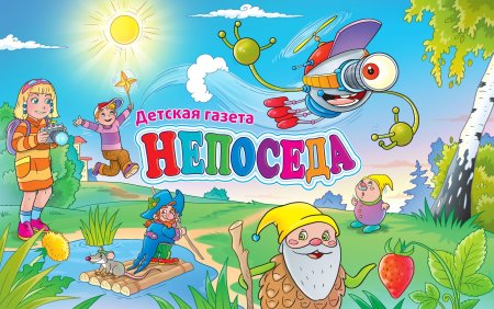 Современные детские журналы